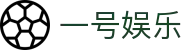 一号娱乐 (中国)官网 - 一号娱乐平台下载入口